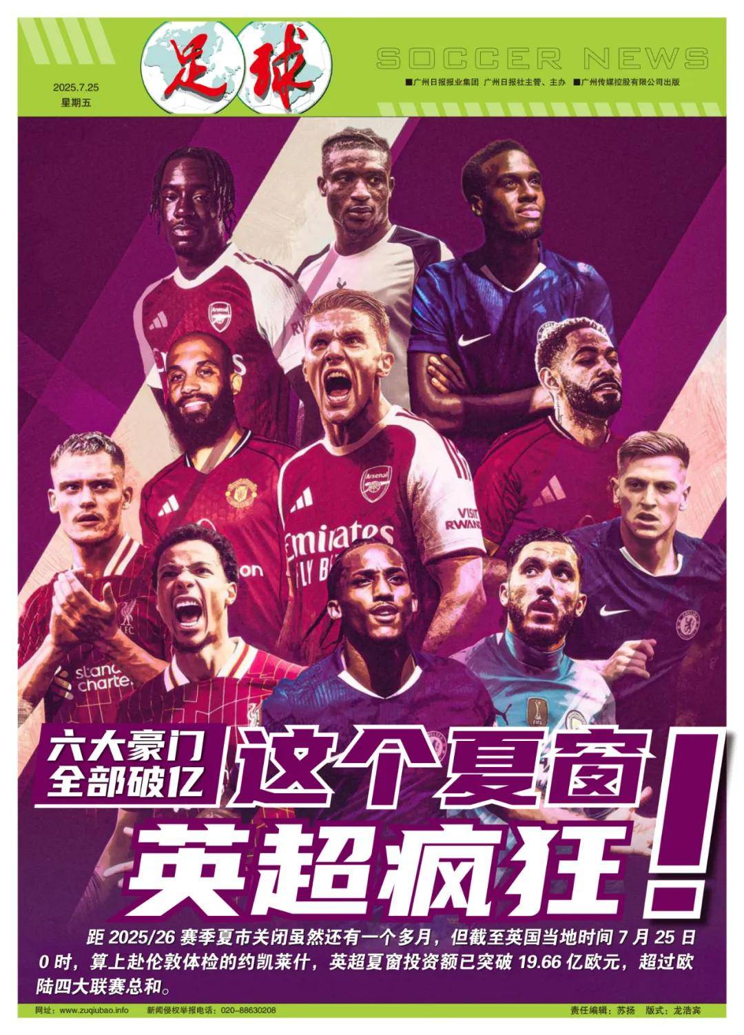 养年轻球员 养年轻球员